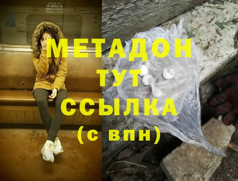 МЕТАДОН methadone  Новочебоксарск 